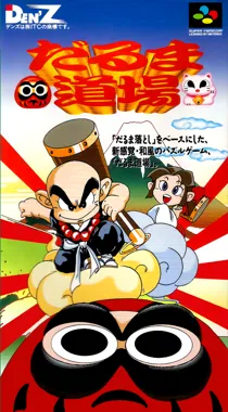 Dharma Doujou (Japan) box cover front